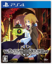 Labyrinth of Galleria: Coven of Dusk